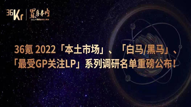 喜報 || 大西安產業(yè)基金榮登36氪“最受GP關注LP”系列榜單